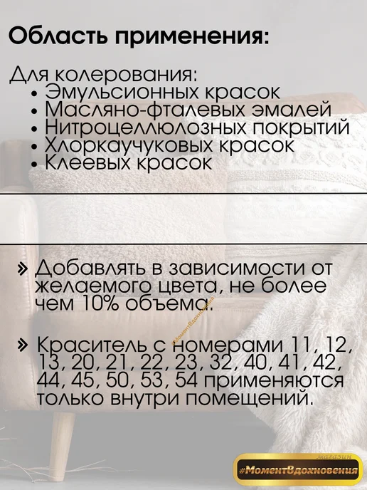 Sniezka Колеры для краски Colorex 75 темно-коричневый 100мл*2шт, 100 мл, 2 шт, фото 3