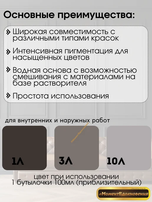 Sniezka Колеры для краски Colorex 90 черный 100мл*2шт, 100 мл, 2 шт, фото 2