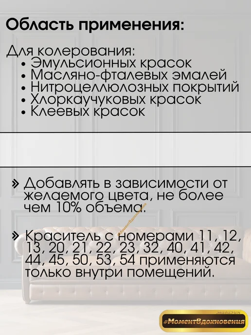 Sniezka Колеры для краски Colorex 90 черный 100мл*2шт, 100 мл, 2 шт, фото 3