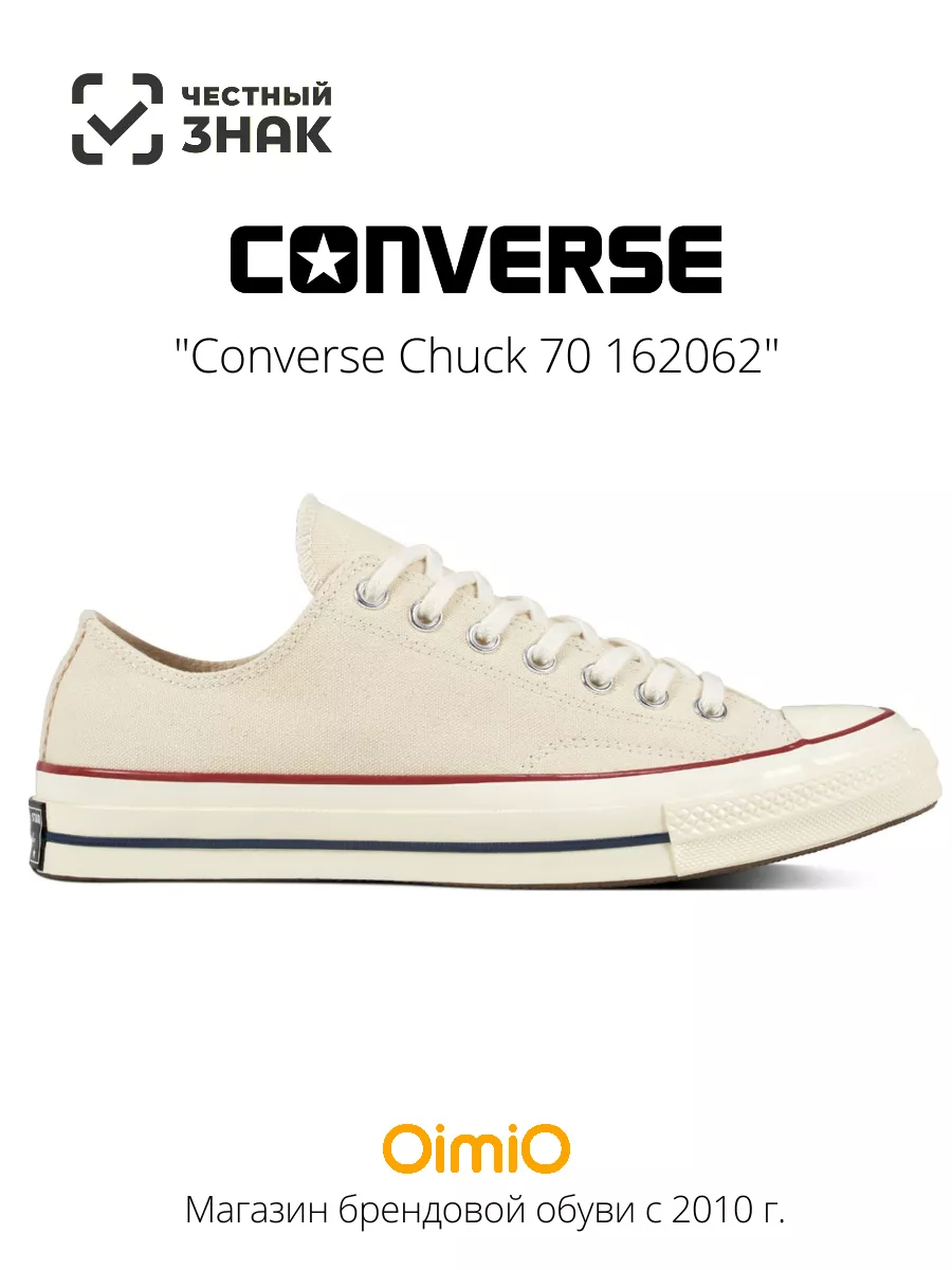 Converse low cream online