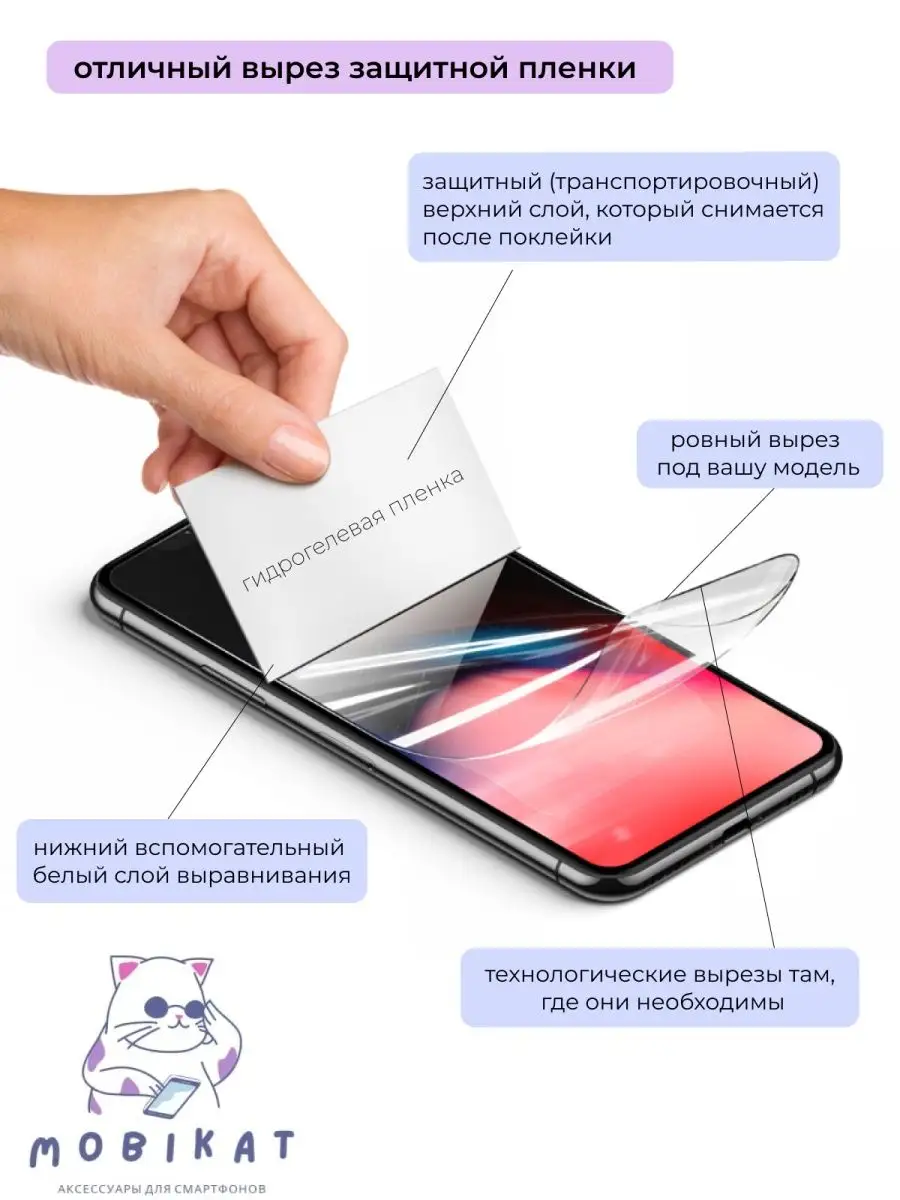 Защитная матовая плёнка iPhone 13 ProMax MobiKat 100860008 купить за 192 ₽  в интернет-магазине Wildberries