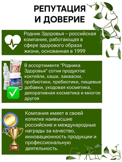 Родник Здоровья Кумыс пробиотики закваска для детей и взрослых, вариант, фото 8