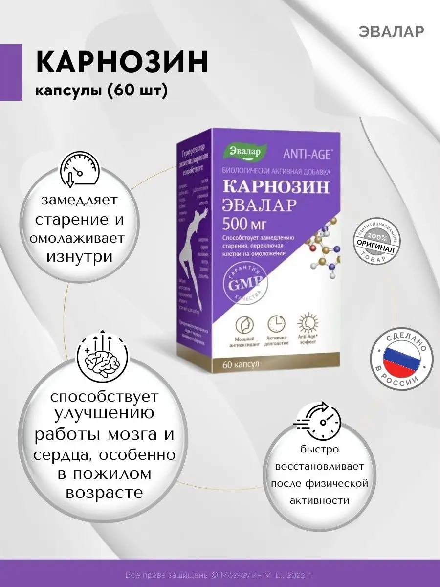 Карнозин Купить В Екатеринбурге Цена