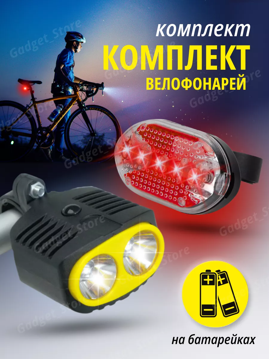 Фонарь велосипедный и фара...