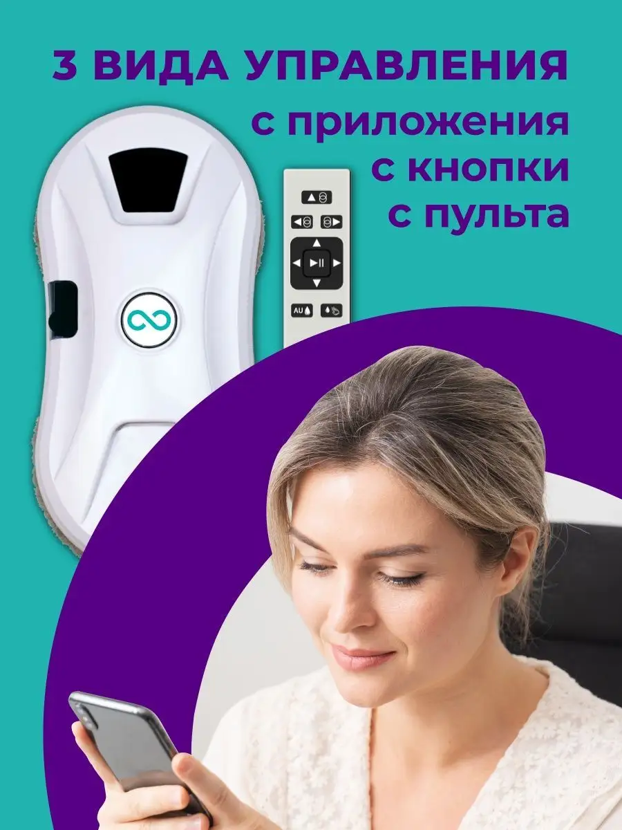 Робот мойщик окон с распылением Indigo Gadget 100865375 купить в  интернет-магазине Wildberries