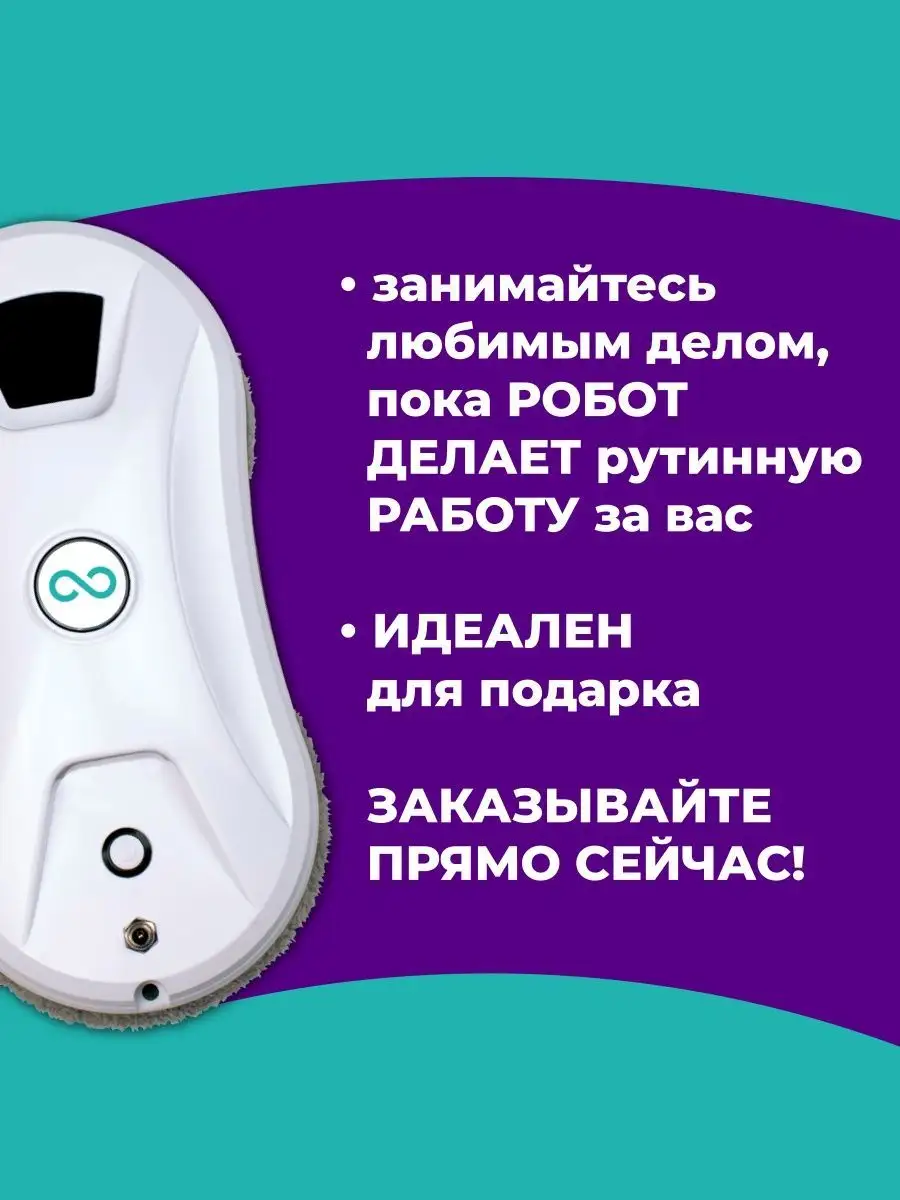 Робот мойщик окон с распылением Indigo Gadget 100865375 купить в  интернет-магазине Wildberries