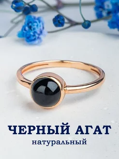 Серебряное кольцо с черным агатом Серебро Like 100865531 купить за 1 188 ₽ в интернет-магазине Wildberries