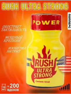 Попперс POPPERS Rush Ultra strong PWD 10 мл. США Poppers секс sex 100868696 купить за 764 ₽ в интернет-магазине Wildberries