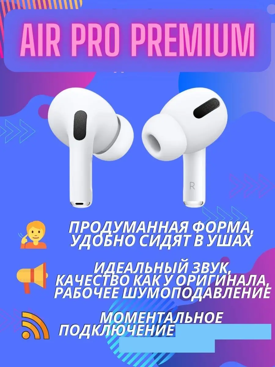 Беспроводные наушники airpods pro Xiaomi ЭЛЕКТРОНИКА2022 100869336 купить  за 1 879 ₽ в интернет-магазине Wildberries