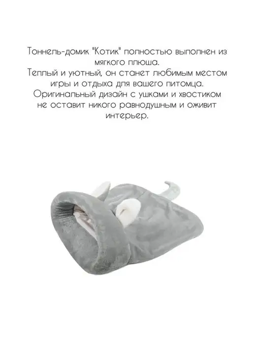 Gamma - товары для животных Дом-нора лежанка для животных "Котик", вариант, фото 2