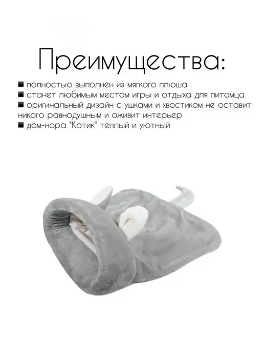 Gamma - товары для животных Дом-нора лежанка для животных "Котик", вариант, фото 3