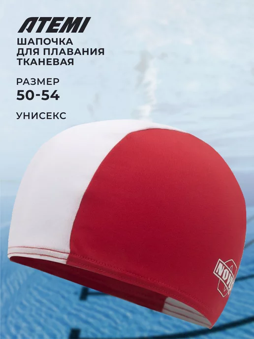 Novus Шапочка для плавания для бассейна, белый
