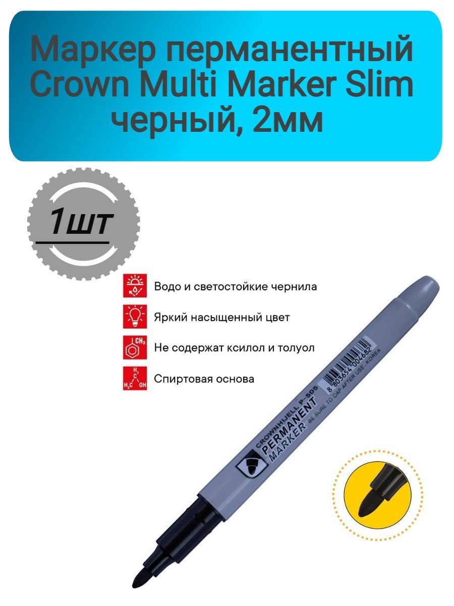Что означает перманентный маркер. Маркер перманентный. Перманентный маркер цвета. Маркер перманентный с шариком. Маркеры Crown.