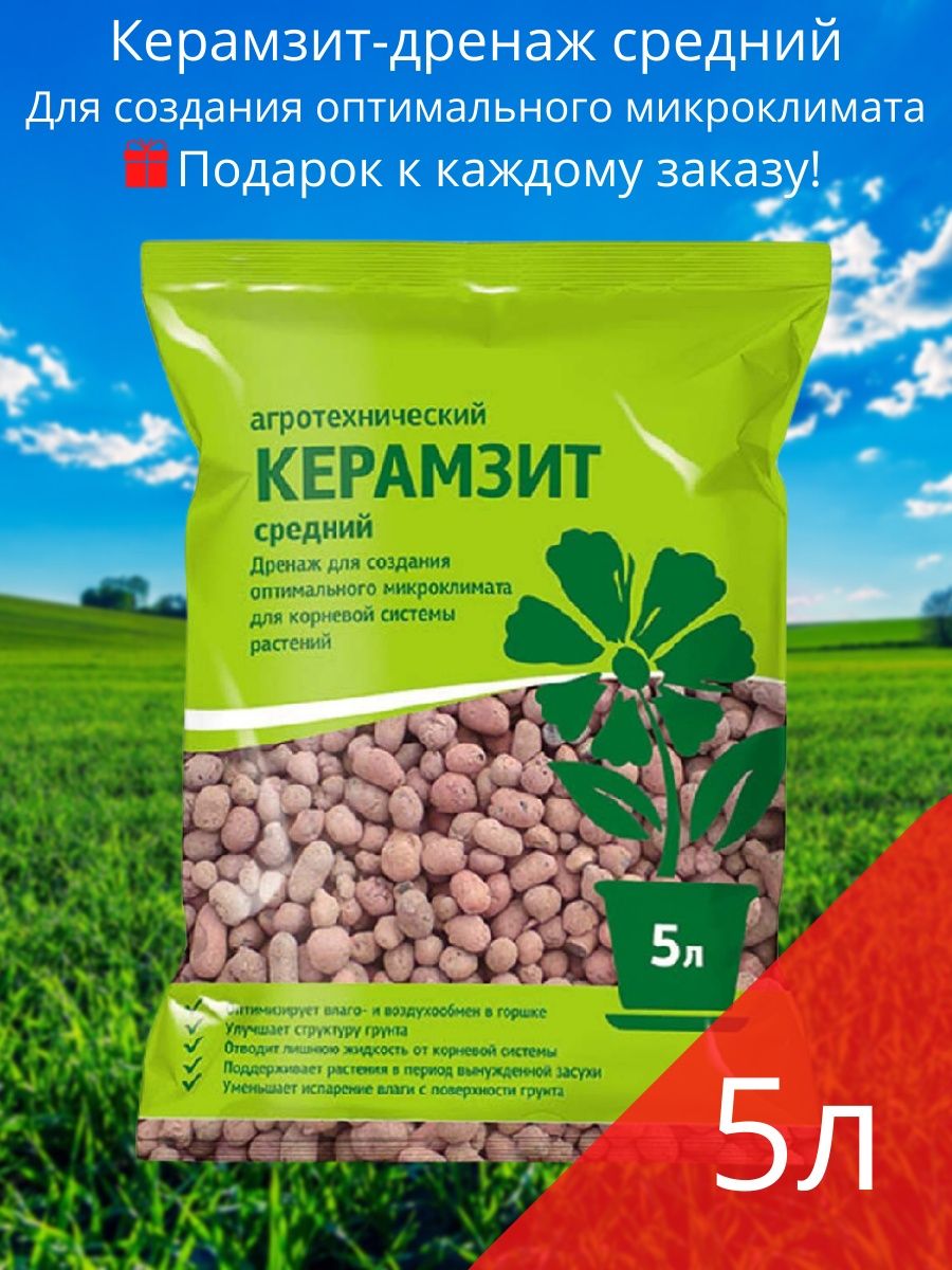 Средняя фракция. Керамзит Долина плодородия. Керамзит Долина плодородия средний, 5л. Гидрогель Долина плодородия.