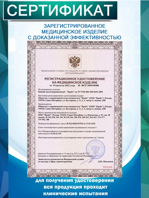 Крейт Бандаж послеродовый и после кесарева сечения, черный, фото 4