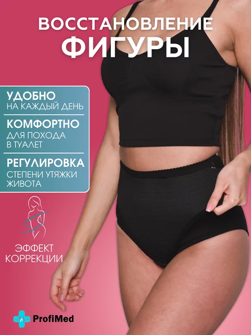 Крейт Бандаж послеродовый и после кесарева сечения, черный, фото 5