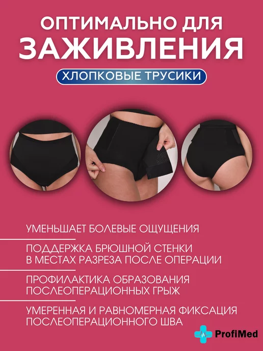 Крейт Бандаж послеродовый и после кесарева сечения, черный, фото 6