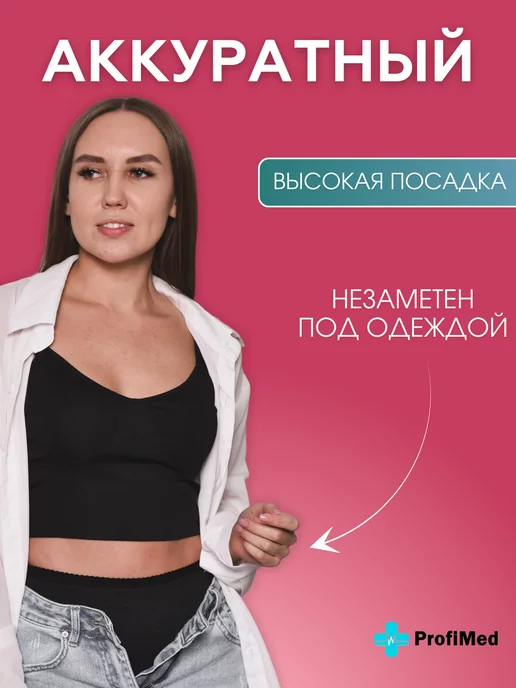 Крейт Бандаж послеродовый и после кесарева сечения, черный, фото 7