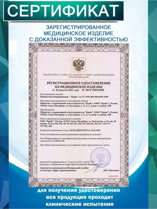 Крейт Бандаж послеродовый и после кесарева сечения, бежевый, фото 4
