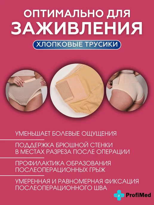 Крейт Бандаж послеродовый и после кесарева сечения, бежевый, фото 5