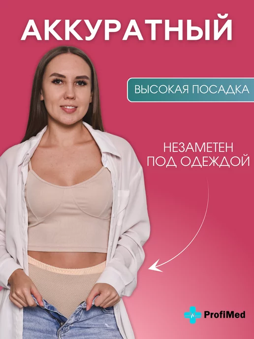 Крейт Бандаж послеродовый и после кесарева сечения, бежевый, фото 6