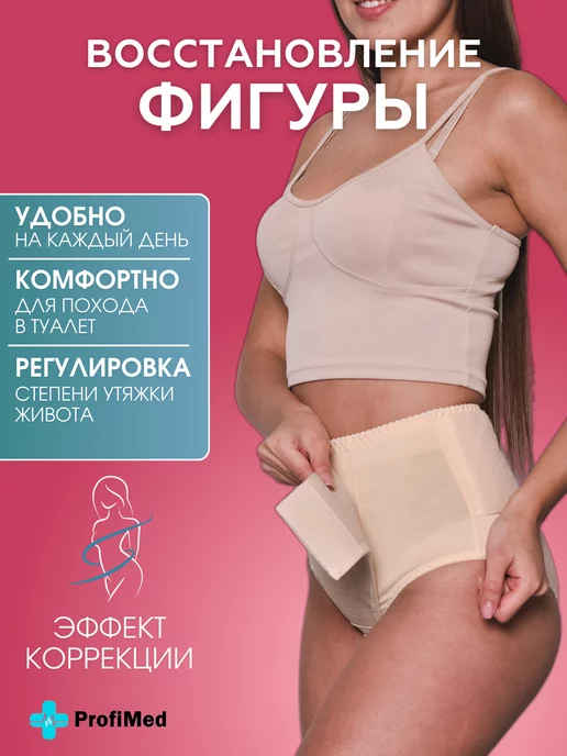 Крейт Бандаж послеродовый и после кесарева сечения, бежевый, фото 7