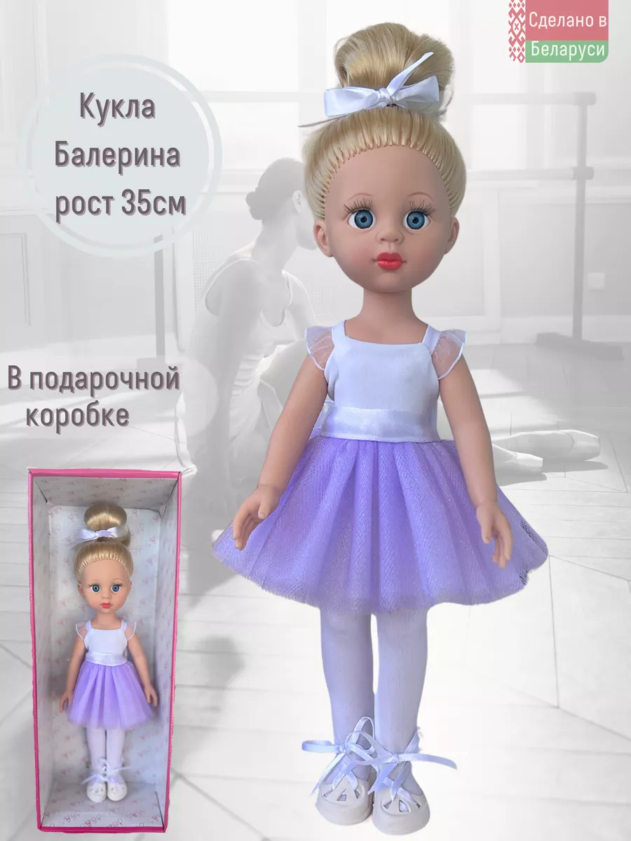 Набор магнитный Baby Games. Кукла балерина