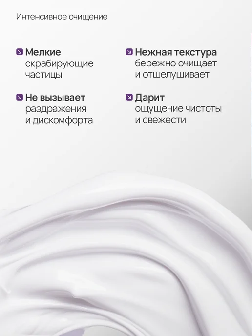 Geodemika Мягкий крем скраб для лица глубоко очищающий 100 мл, 100 мл, фото 4
