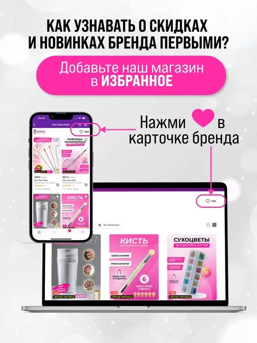 Штамп для стемпинга прозрачный силиконовый Non Stop Nails 100900216 купить  за 107 ₽ в интернет-магазине Wildberries