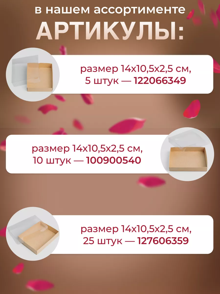 Подарочные коробки с прозрачной крышкой Paspparty 100900540 купить за 457 ₽  в интернет-магазине Wildberries