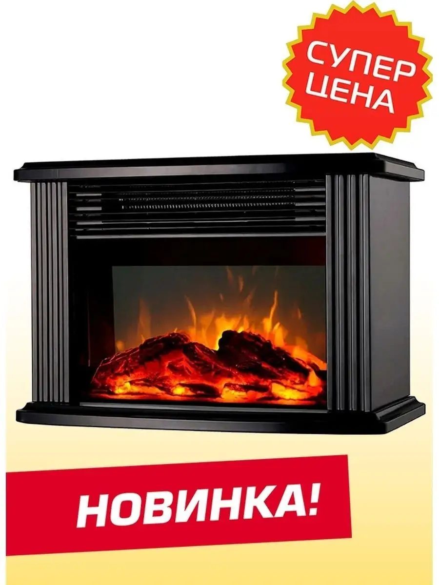 Обогреватель-камин Flame Heater ТОВАРЫ ДЛЯ ДОМА 100901593 купить в  интернет-магазине Wildberries