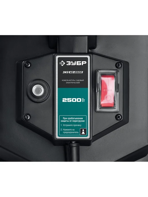 ЗУБР Измельчитель садовый, электрический 2500 Вт, 2500 Вт, фото 6