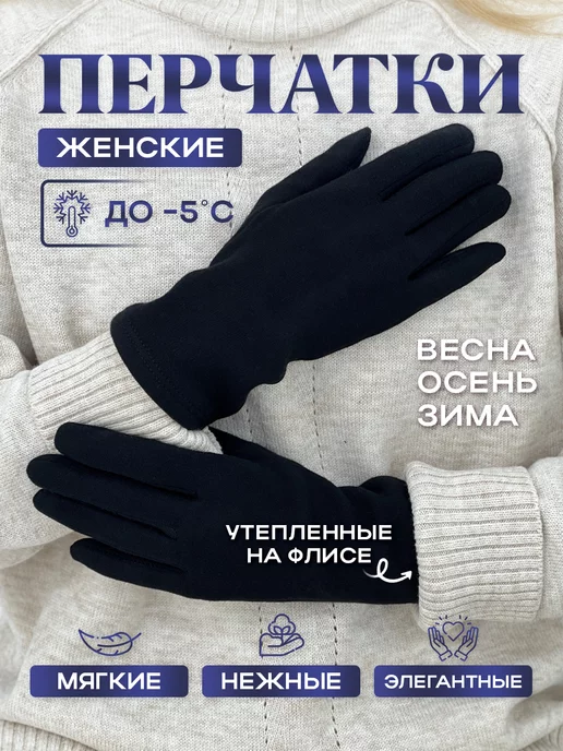 MFK Gloves. Перчатки осенние теплые с флисовым утеплителем