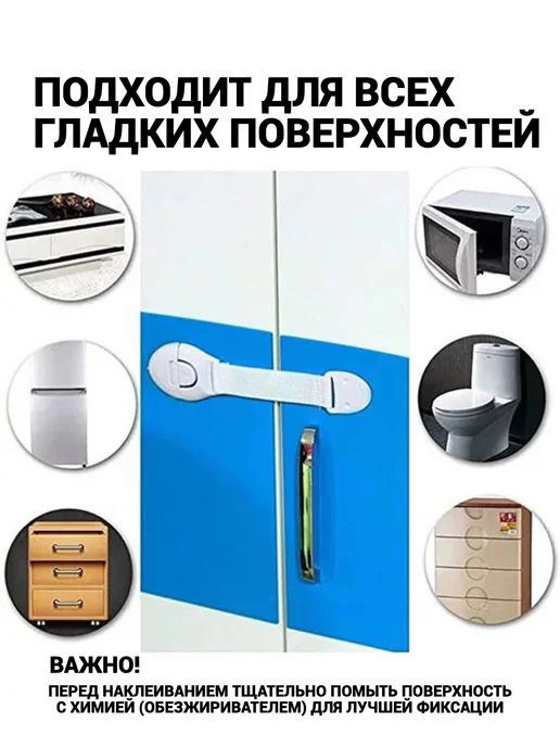 Блокиратор дверей и ящиков детский замок, белый, фото 5