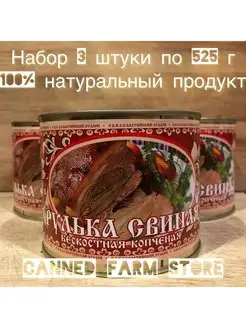 Рулька свиная "Балтийский Эталон" 525 г набор 3 штуки Балтийский Эталон 100910022 купить за 879 ₽ в интернет-магазине Wildberries