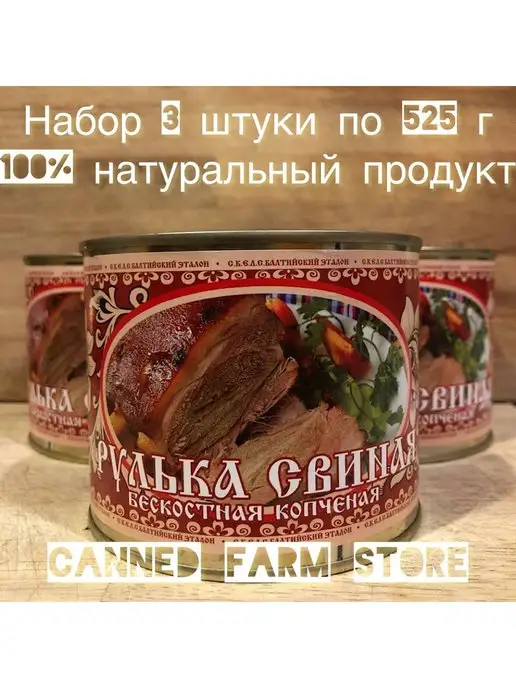 Рулька свиная копченая