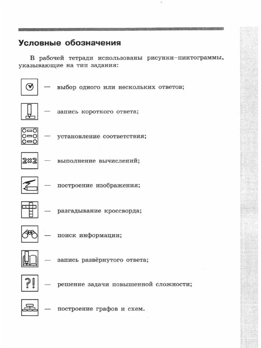 Информатика 7 класс рабочая тетрадь БИНОМ. 100911312 купить в  интернет-магазине Wildberries