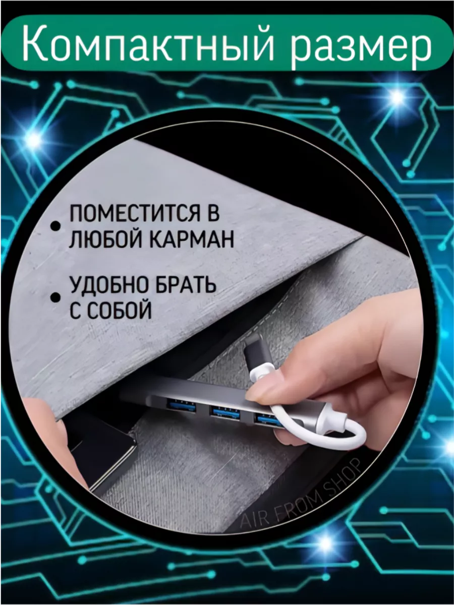 USB Type-c концентратор для стола. USB-tupec разветвитель. Type c разветвитель Apple.