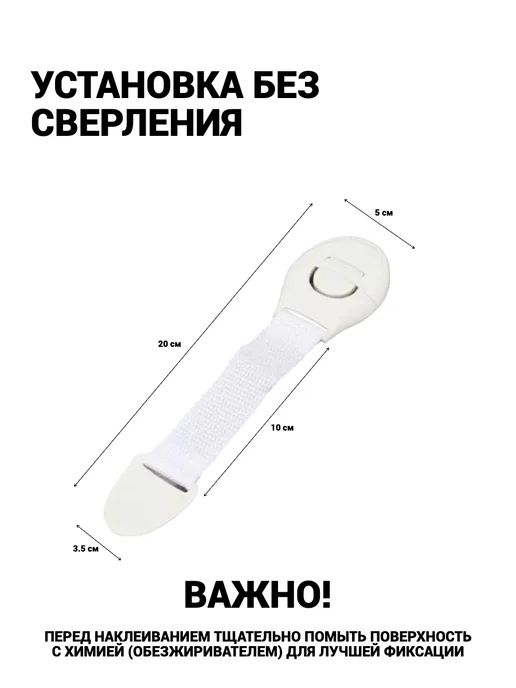 Блокиратор дверей и ящиков детский замок, белый, в упаковке 25 г, фото 6