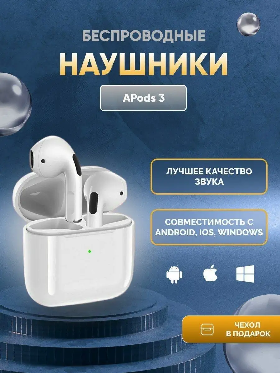Наушники беспроводные Airpods...