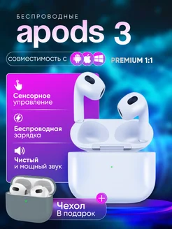 Наушники беспроводные Airpods 3 Fun Music 100915062 купить за 1 352 ₽ в интернет-магазине Wildberries