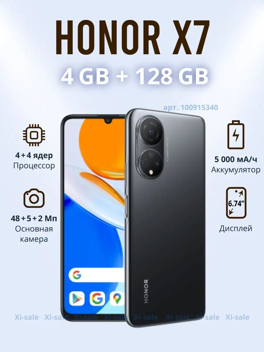 Смартфон Honor X7 4GB/128GB Midnight black Honor 100915340 купить в  интернет-магазине Wildberries