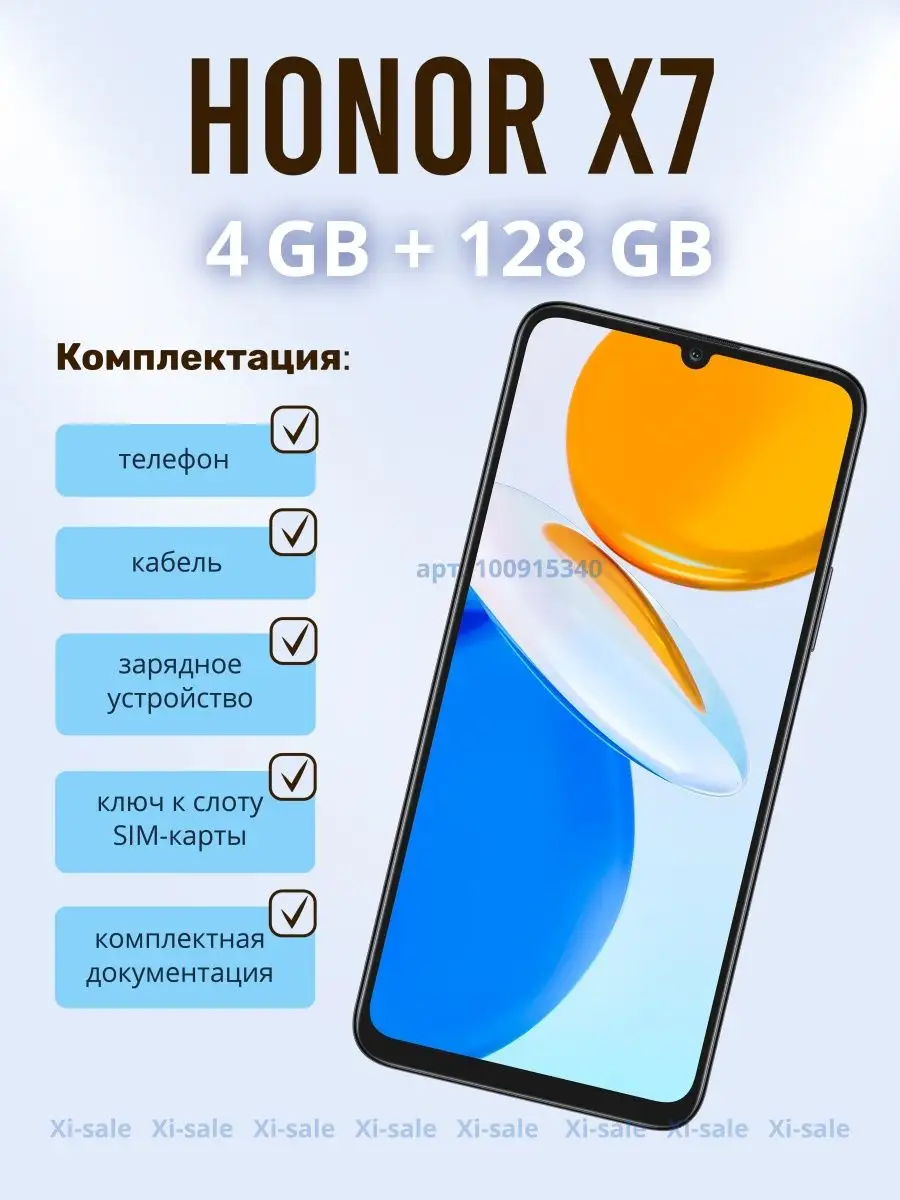 Смартфон Honor X7 4GB/128GB Midnight black Honor 100915340 купить в  интернет-магазине Wildberries