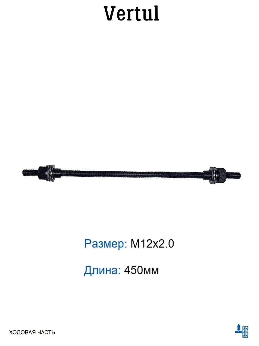 Направляющий болт M12