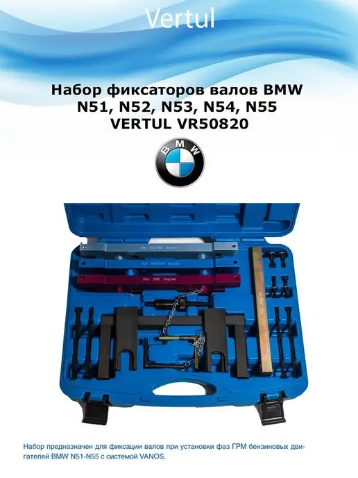 Vertul Набор фиксаторов валов, вариант