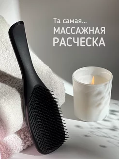 Расческа для волос массажная Vossentio 100917636 купить за 265 ₽ в интернет-магазине Wildberries