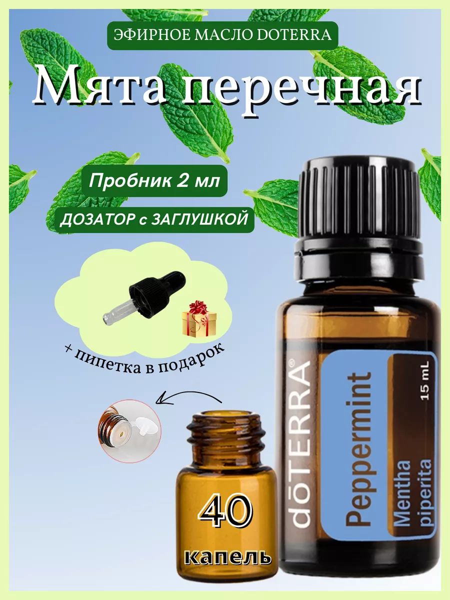 Doterra peppermint discount