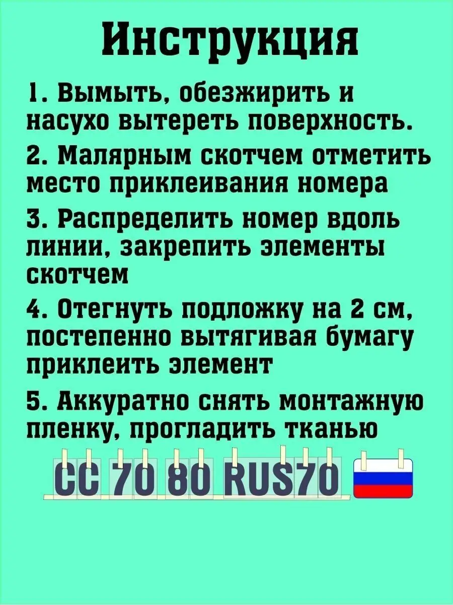 Наклейка номер на лодку, авто, буква М vinil70.ru 100944004 купить за 60 ₽  в интернет-магазине Wildberries