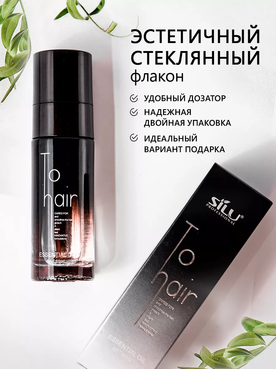 Масло для волос несмываемое профессиональное To Hair SOYOLA 100946706  купить в интернет-магазине Wildberries