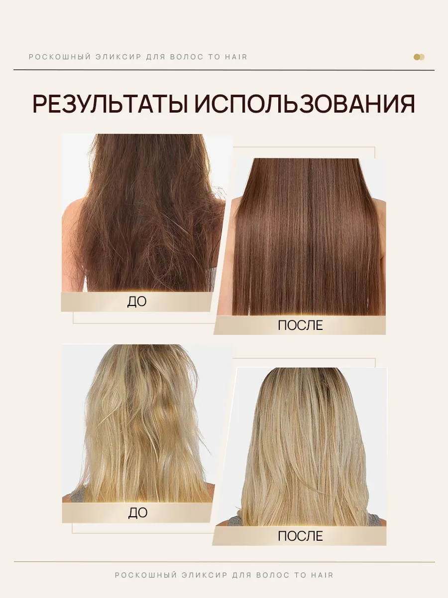 Масло для волос несмываемое профессиональное To Hair SOYOLA 100946706  купить за 470 ₽ в интернет-магазине Wildberries